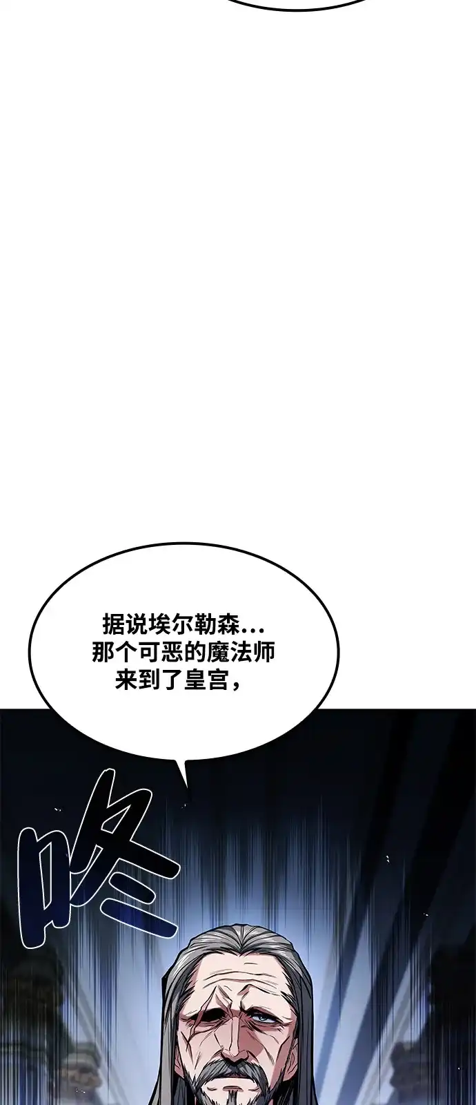 魔法师的餐厅 第61话 第8页