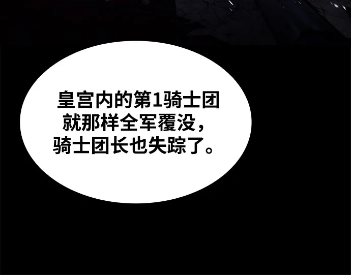 魔法师的餐厅 第61话 第41页