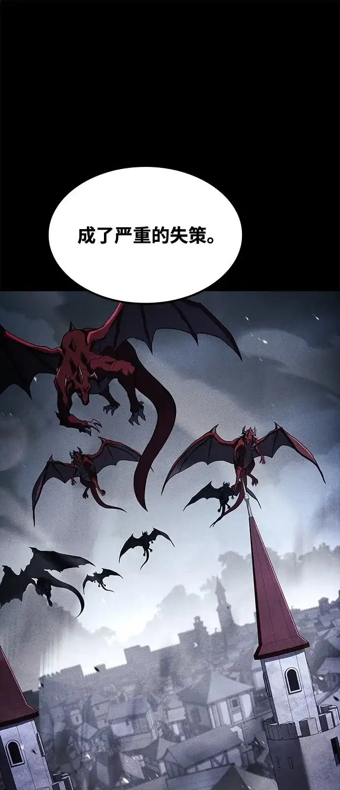 魔法师的餐厅 第61话 第38页