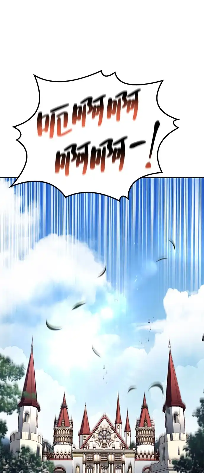 魔法师的餐厅 第61话 第93页