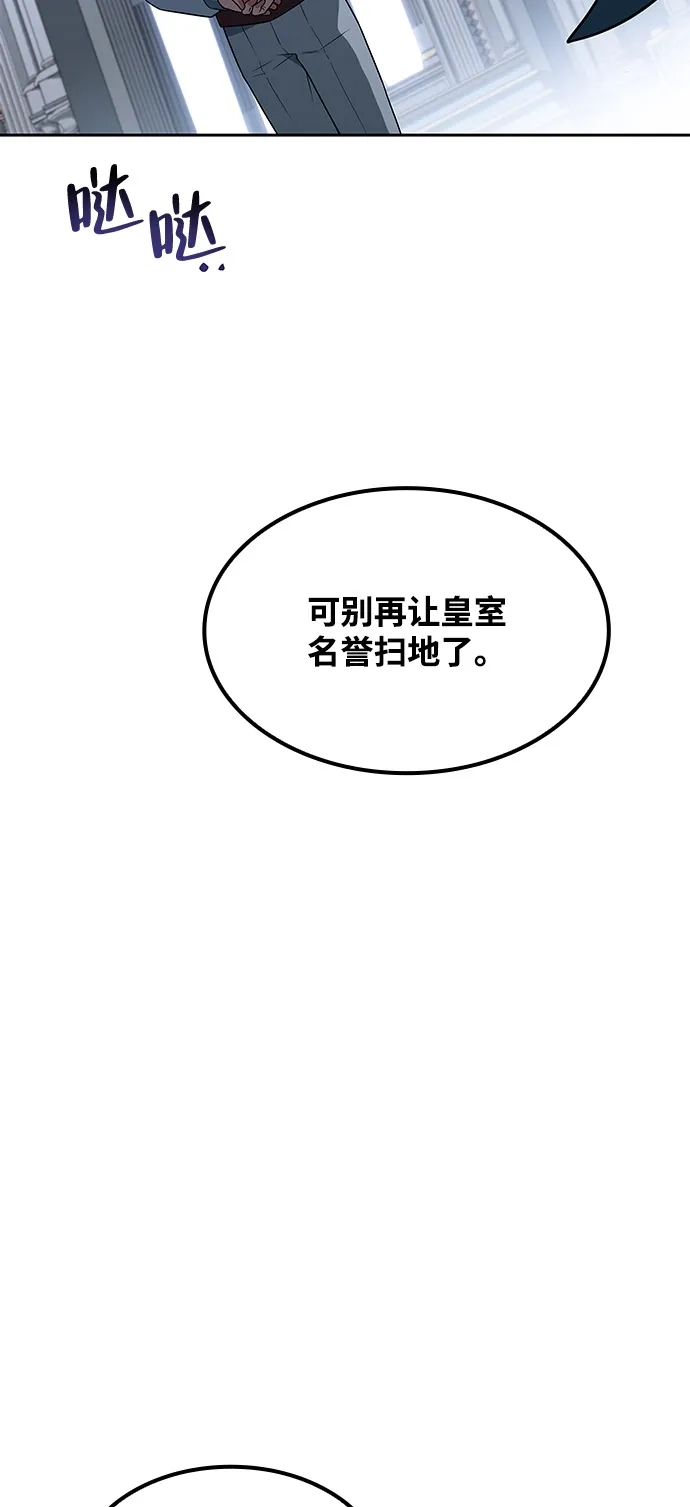 魔法师的餐厅 第61话 第28页