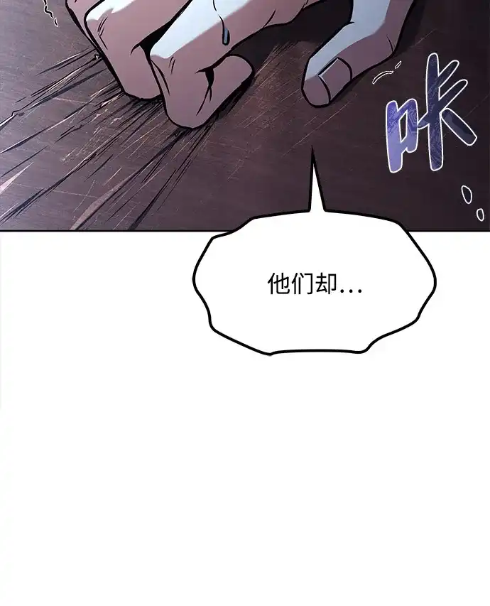 魔法师的餐厅 第61话 第48页
