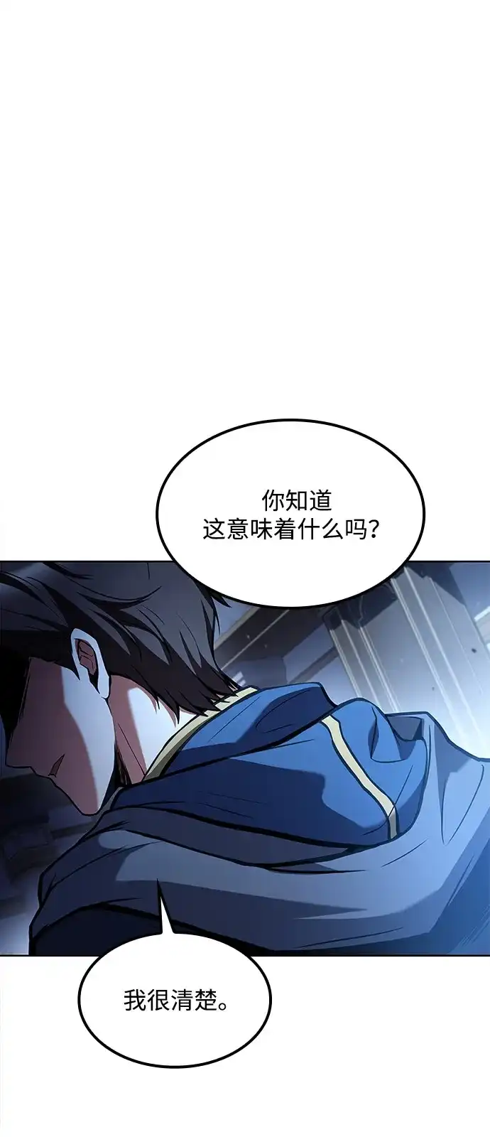 魔法师的餐厅 第61话 第43页