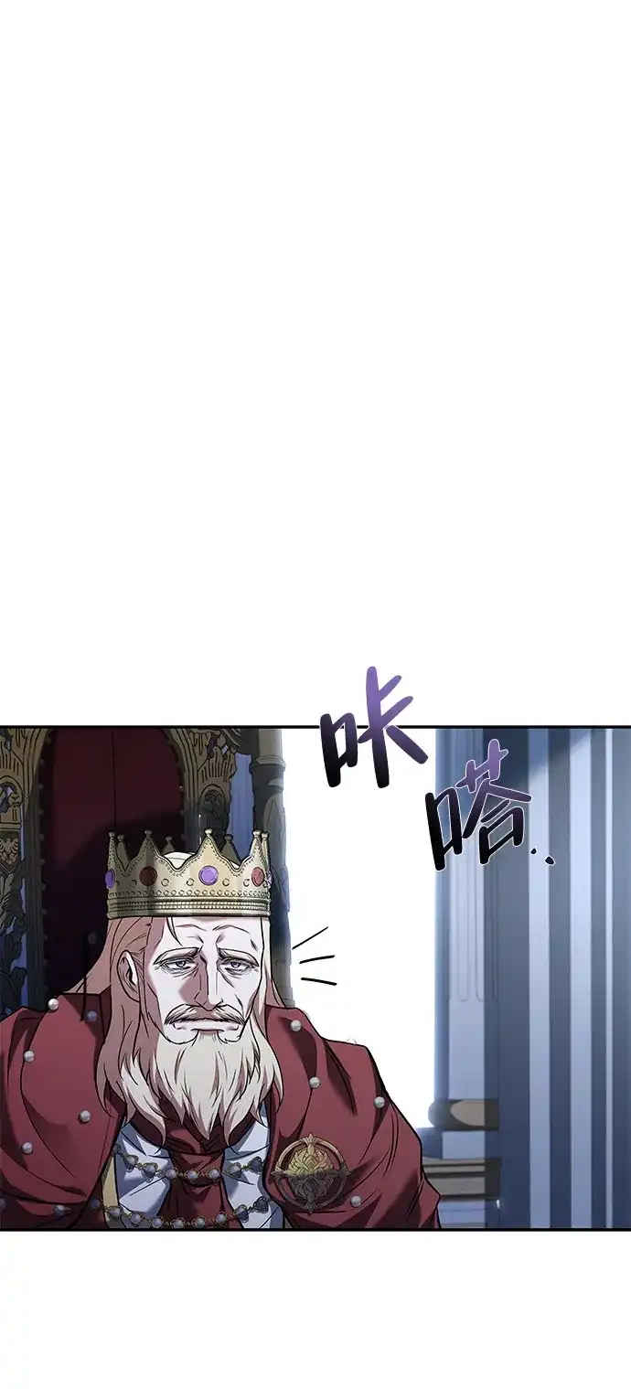 魔法师的餐厅 第61话 第6页