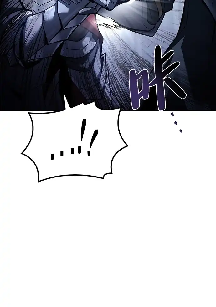 魔法师的餐厅 第61话 第20页