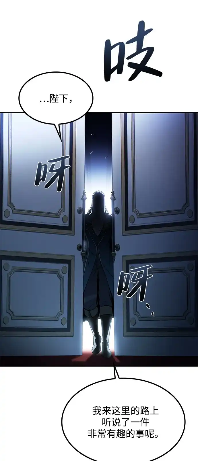 魔法师的餐厅 第61话 第7页