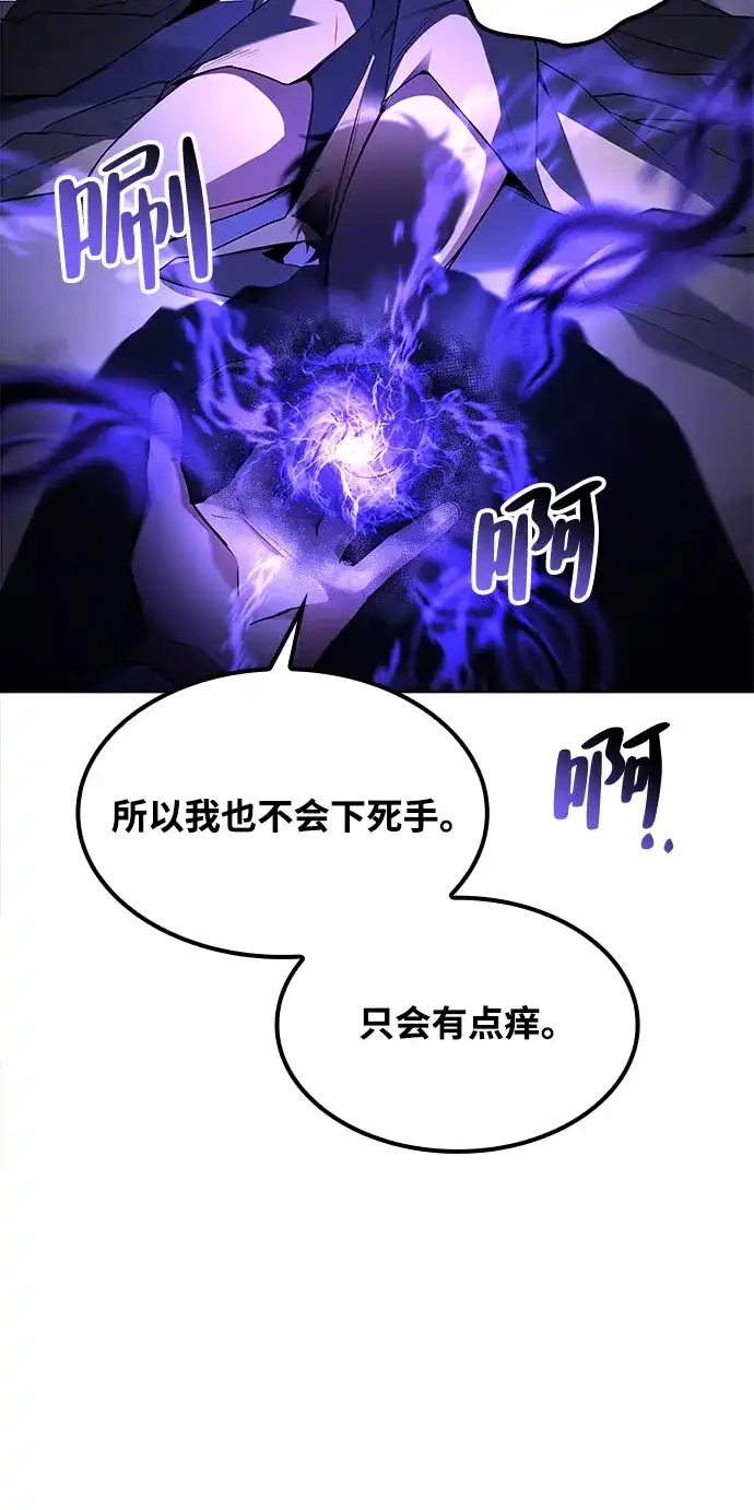 魔法师的餐厅 第61话 第91页