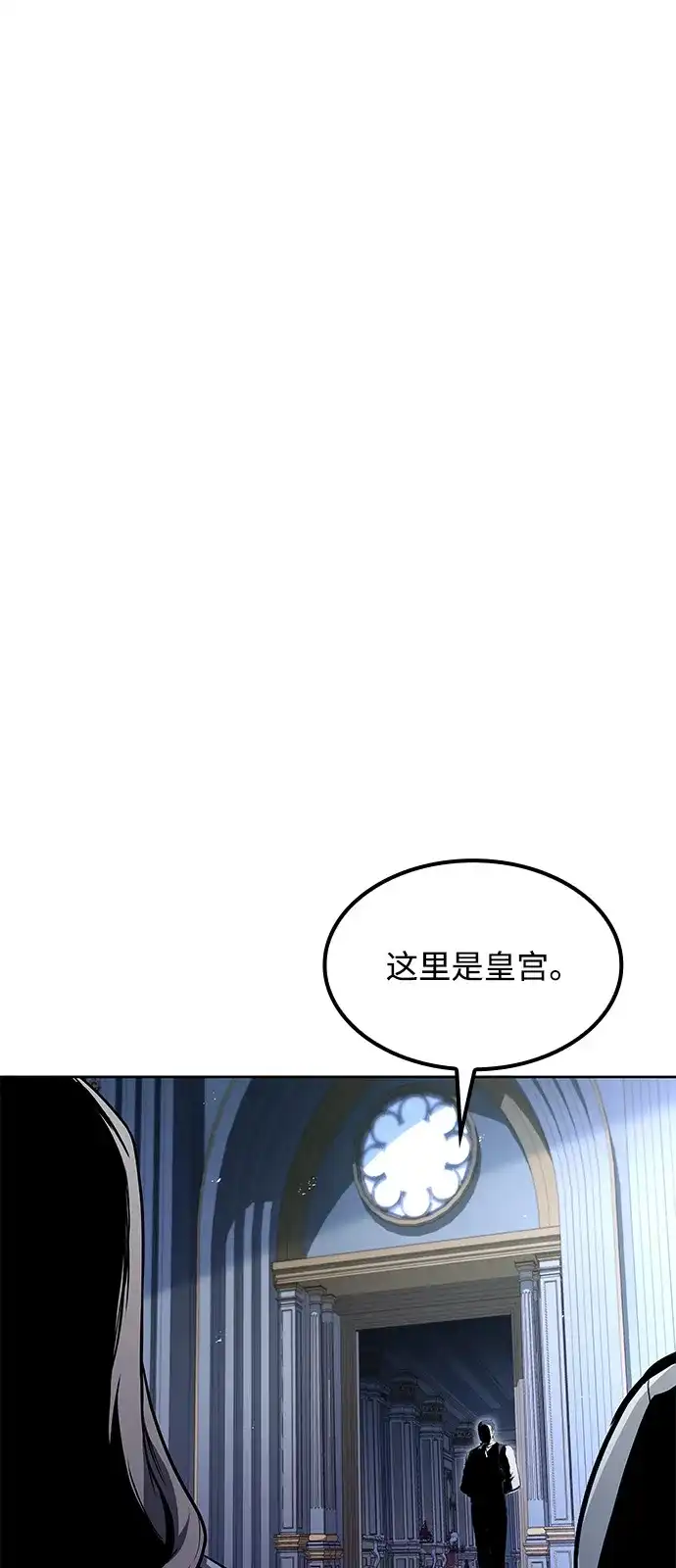 魔法师的餐厅 第61话 第22页