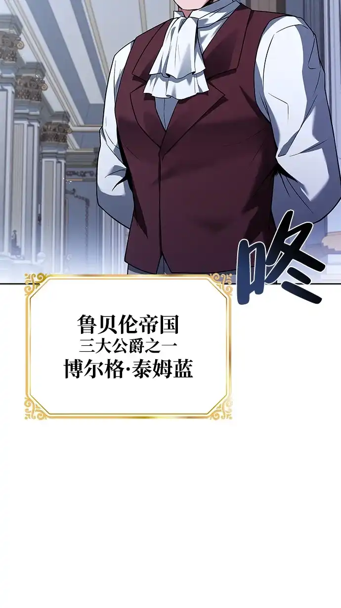魔法师的餐厅 第61话 第24页