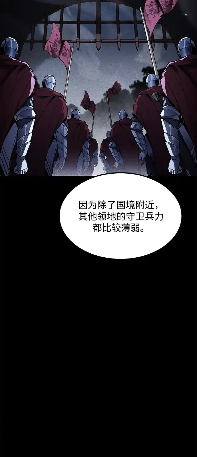 魔法师的餐厅 第61话 第36页