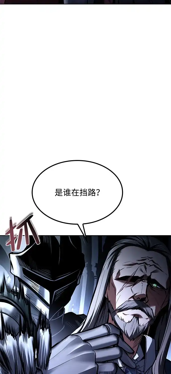 魔法师的餐厅 第61话 第18页