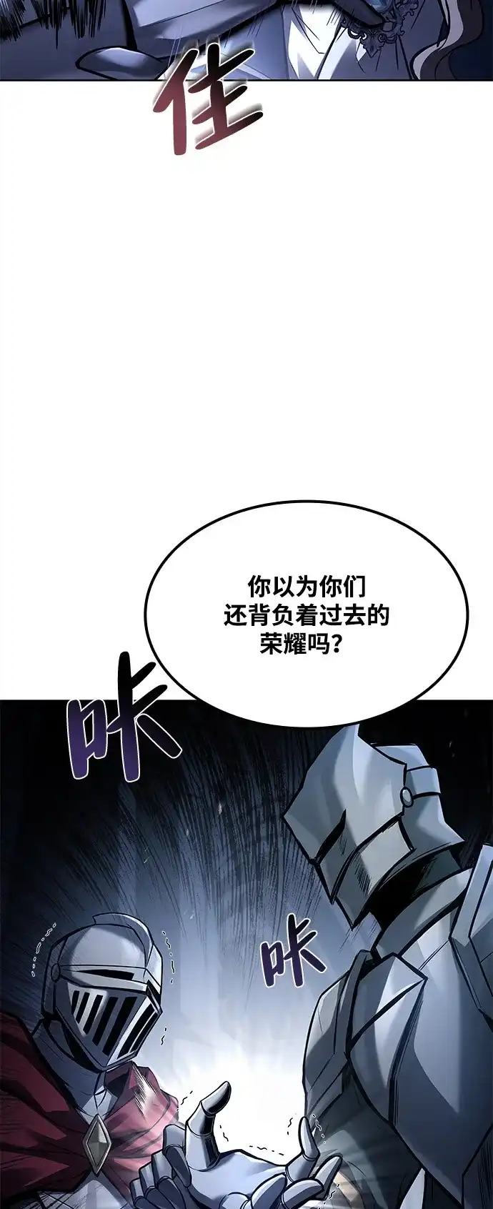 魔法师的餐厅 第61话 第19页