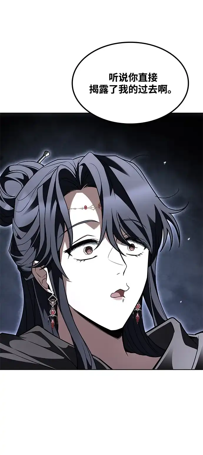 魔法师的餐厅 第61话 第88页