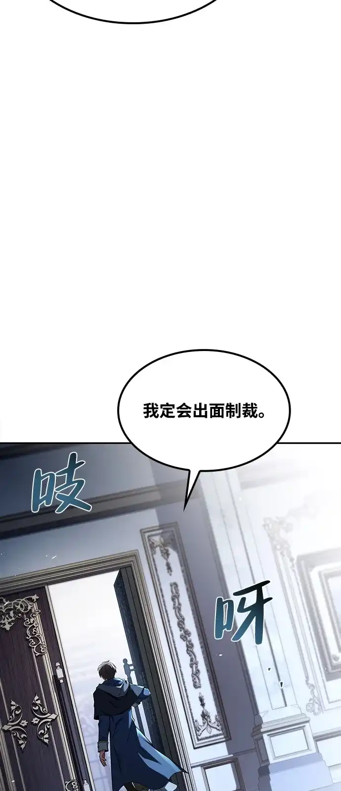 魔法师的餐厅 第61话 第64页