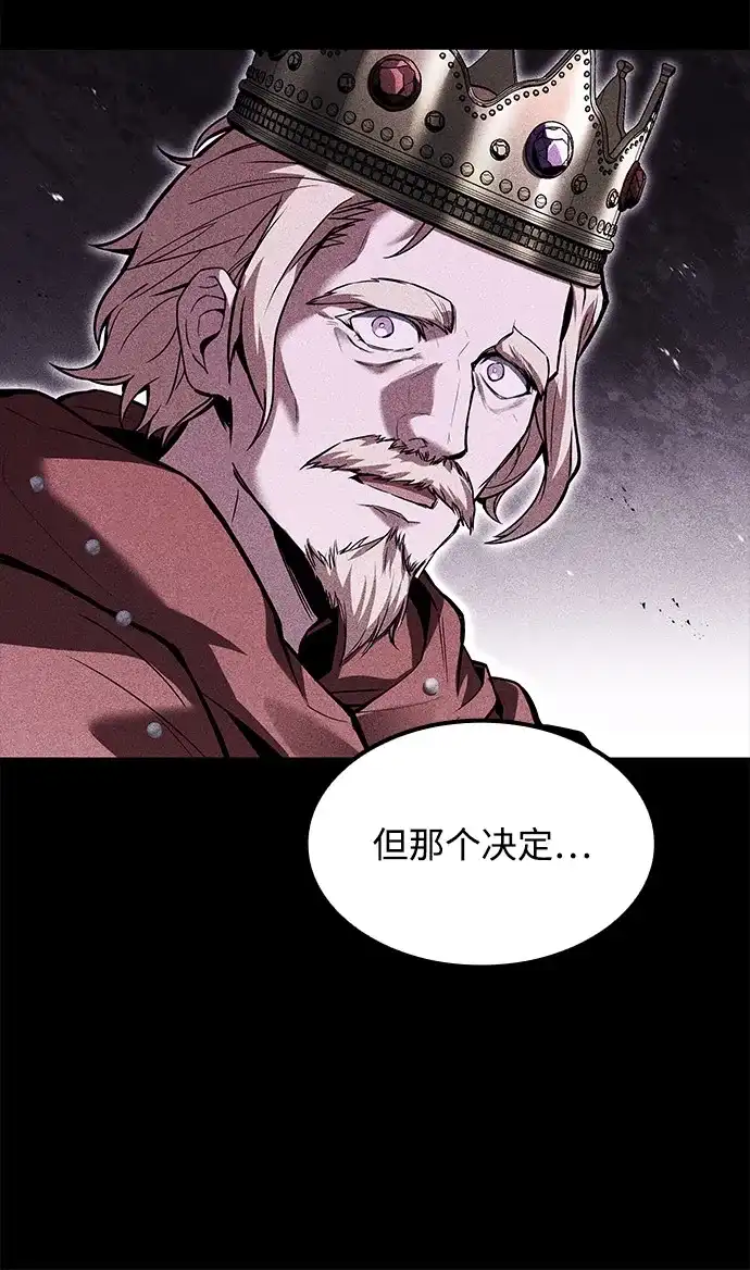 魔法师的餐厅 第61话 第37页