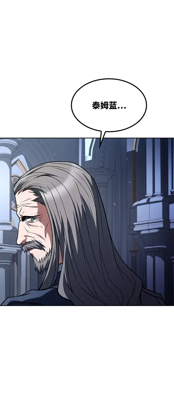 魔法师的餐厅 第61话 第25页