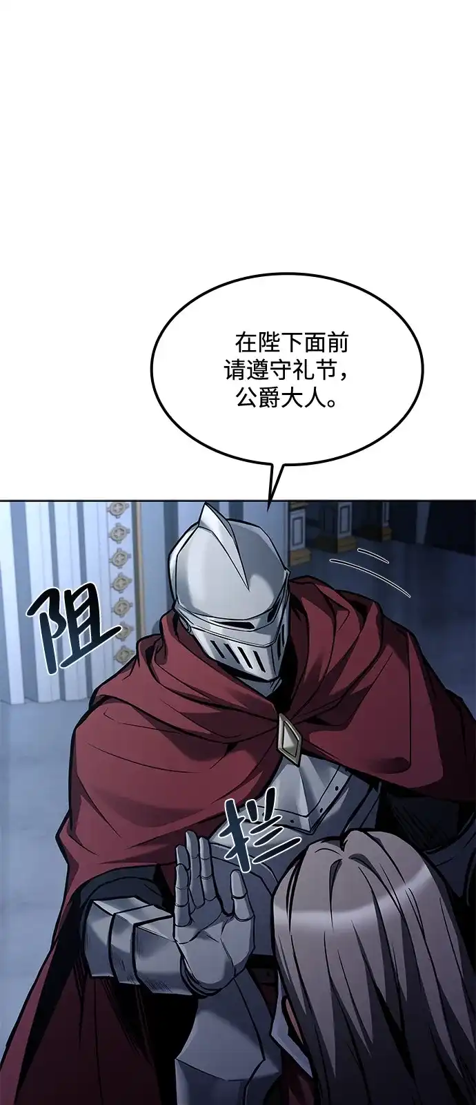 魔法师的餐厅 第61话 第17页
