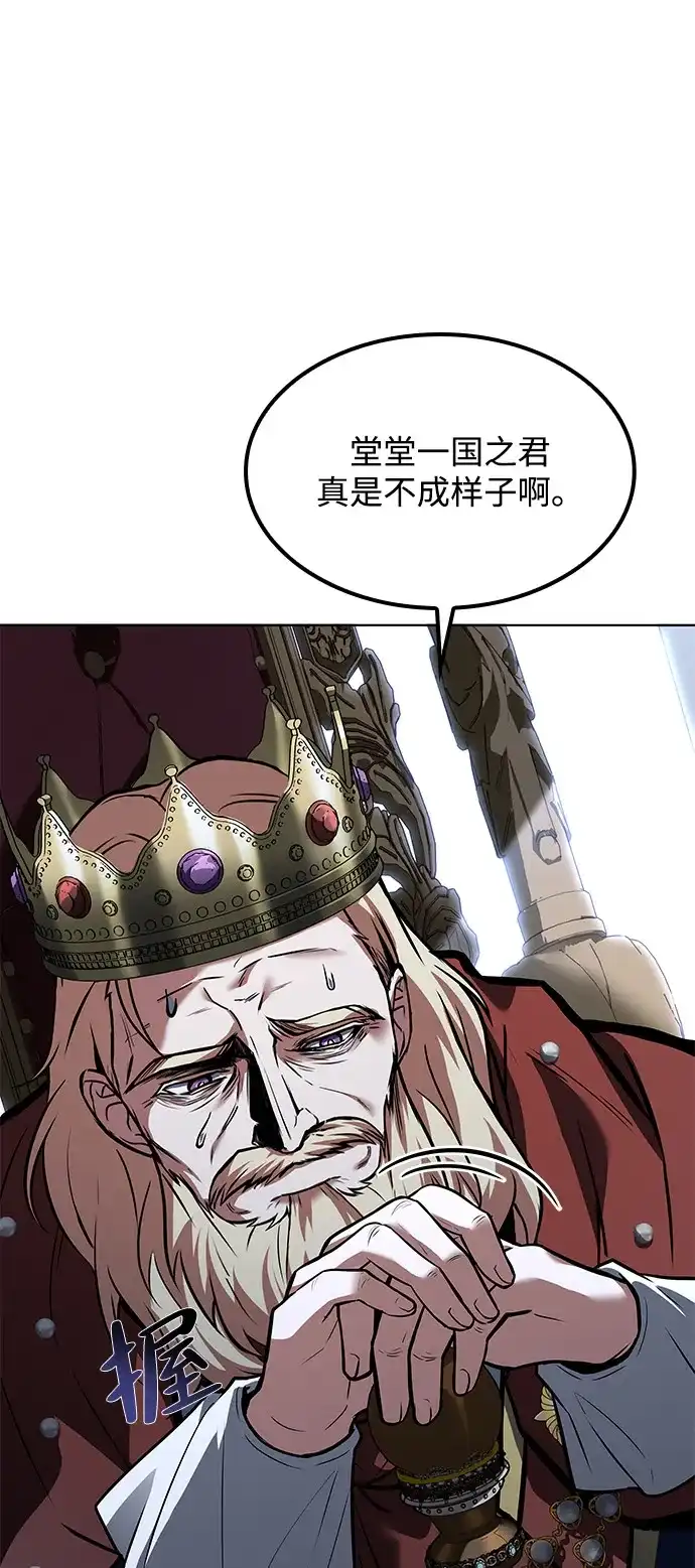 魔法师的餐厅 第61话 第31页