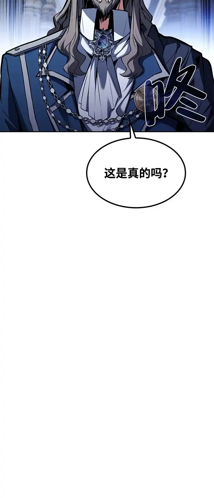 魔法师的餐厅 第61话 第9页