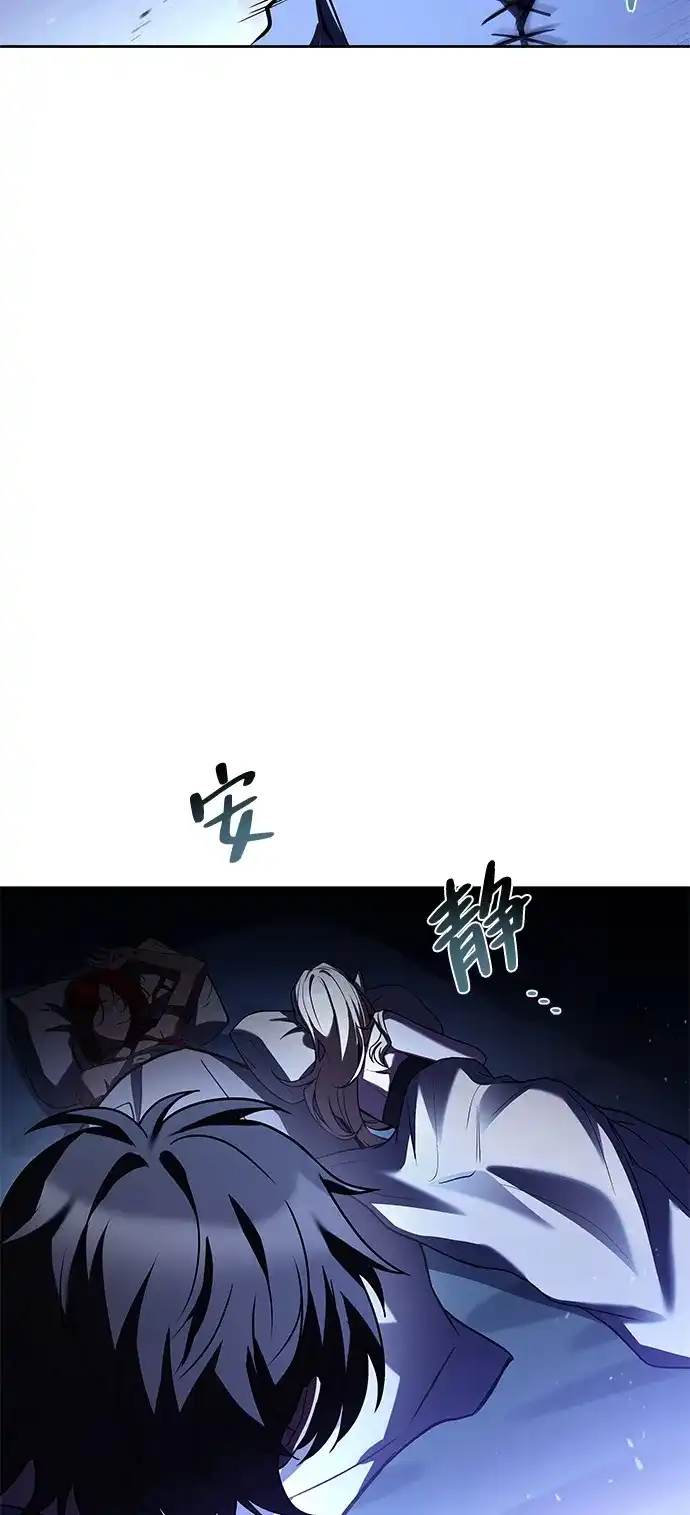 魔法师的餐厅 第62话 第94页