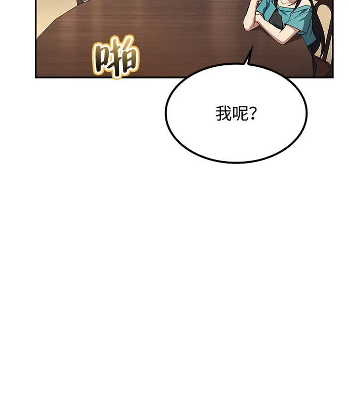 魔法师的餐厅 第62话 第5页