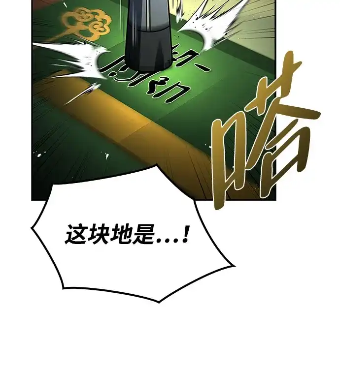 魔法师的餐厅 第62话 第53页