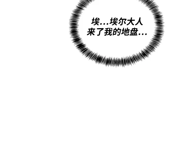 魔法师的餐厅 第62话 第60页