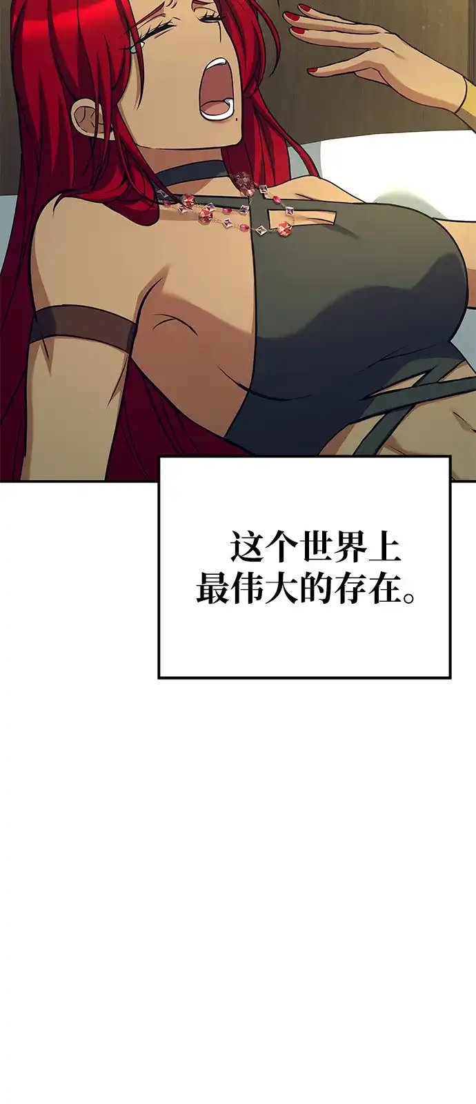 魔法师的餐厅 第62话 第17页