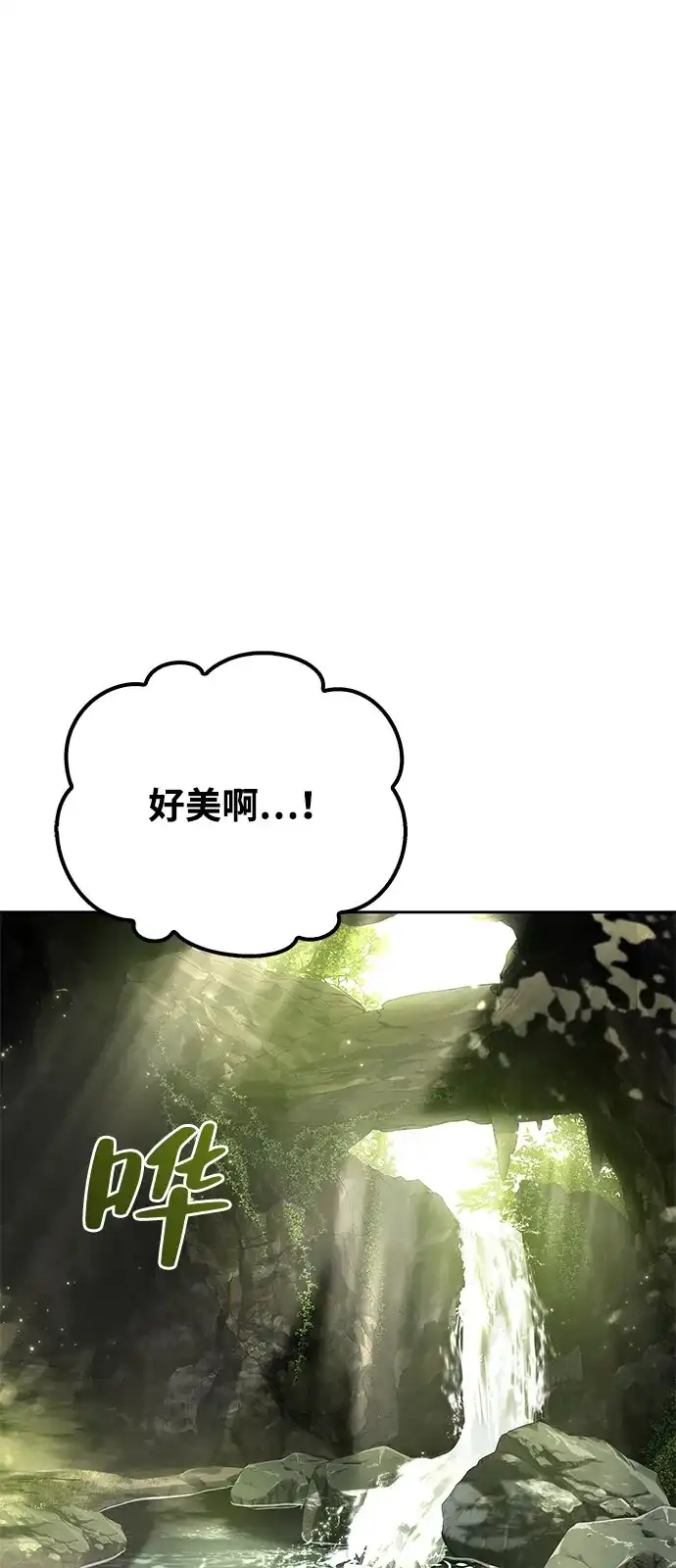 魔法师的餐厅 第62话 第36页