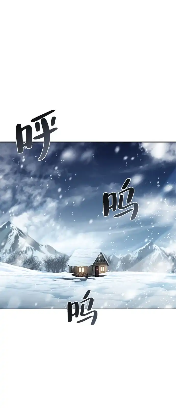 魔法师的餐厅 第62话 第61页