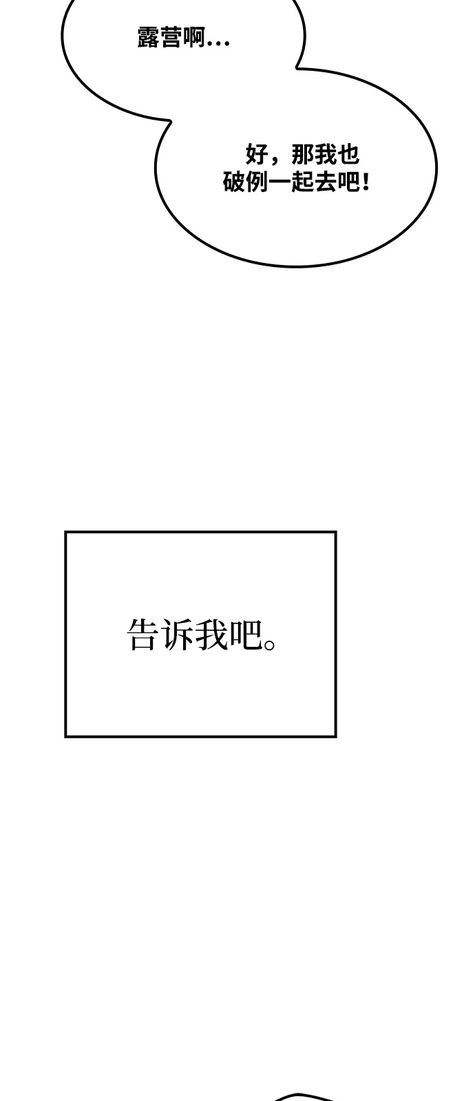魔法师的餐厅 第62话 第32页