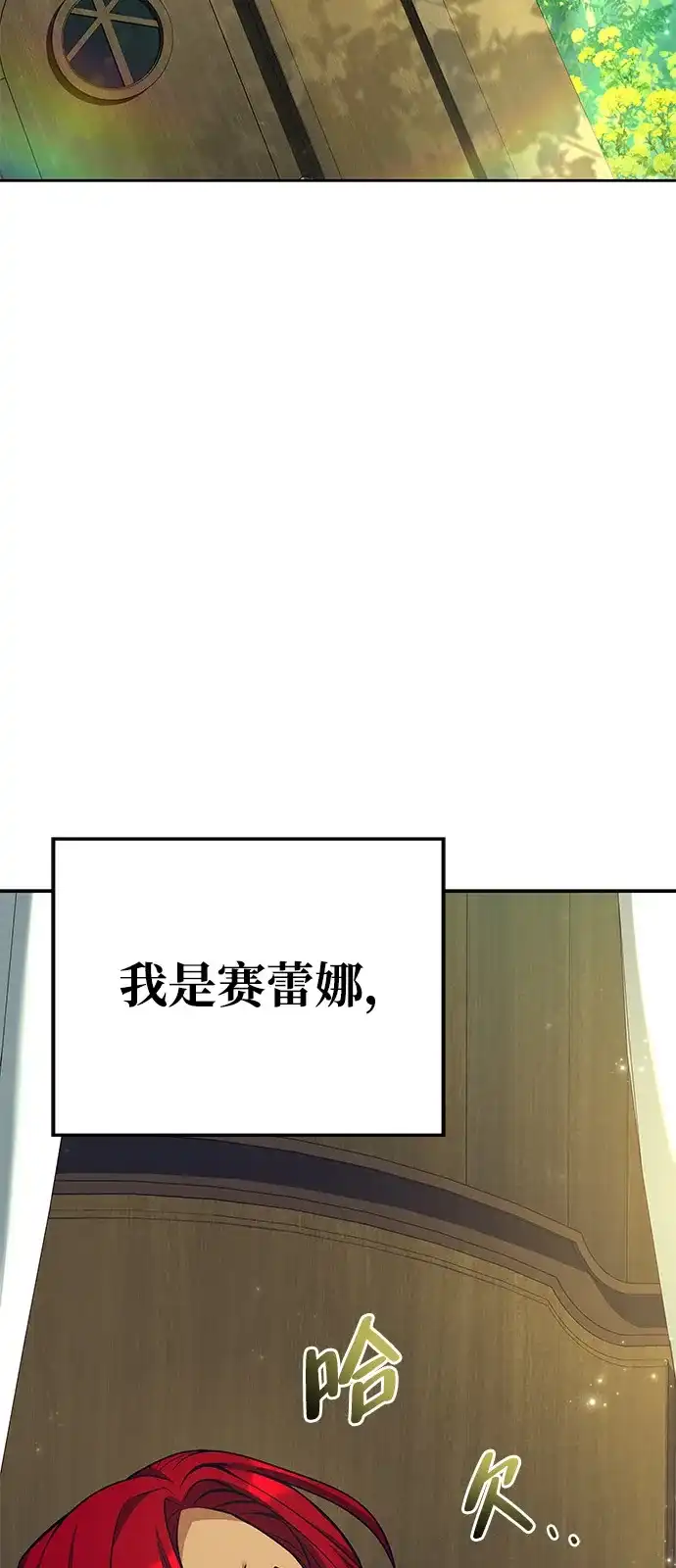 魔法师的餐厅 第62话 第16页