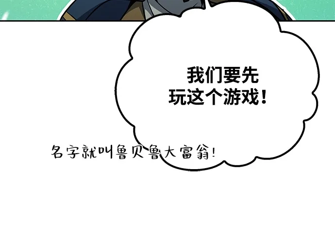 魔法师的餐厅 第62话 第43页