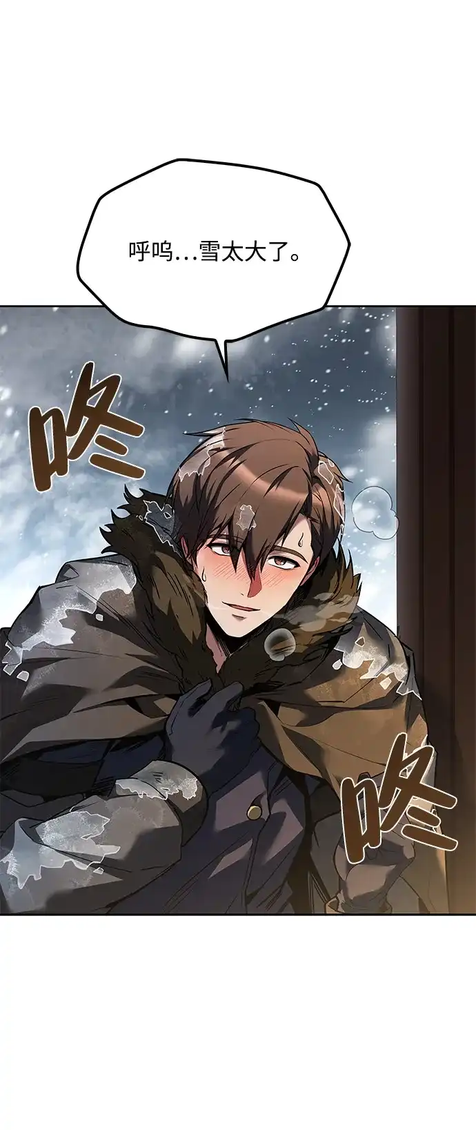 魔法师的餐厅 第62话 第63页
