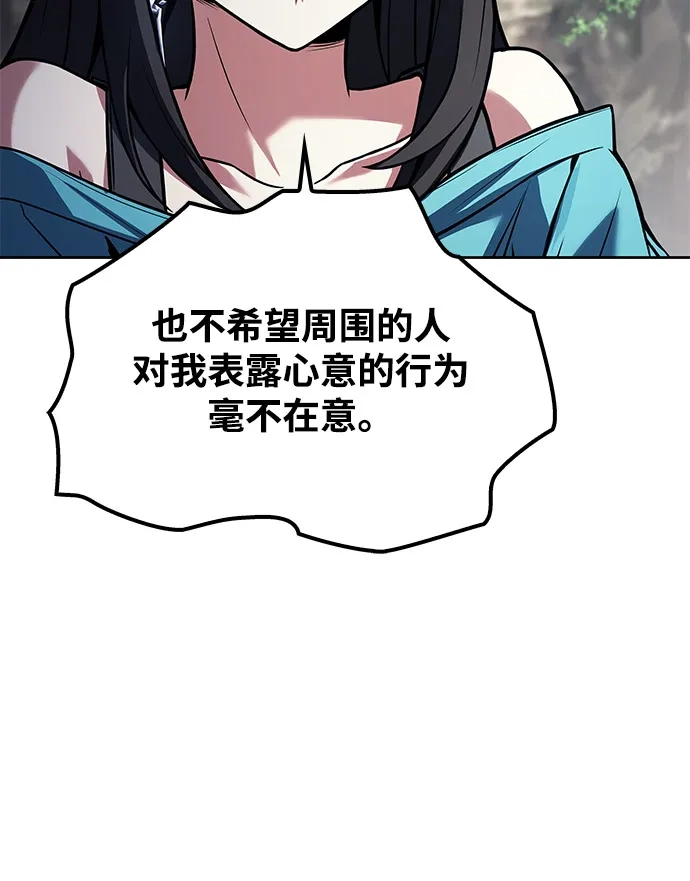 魔法师的餐厅 第63话 第67页