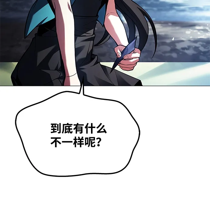 魔法师的餐厅 第63话 第63页