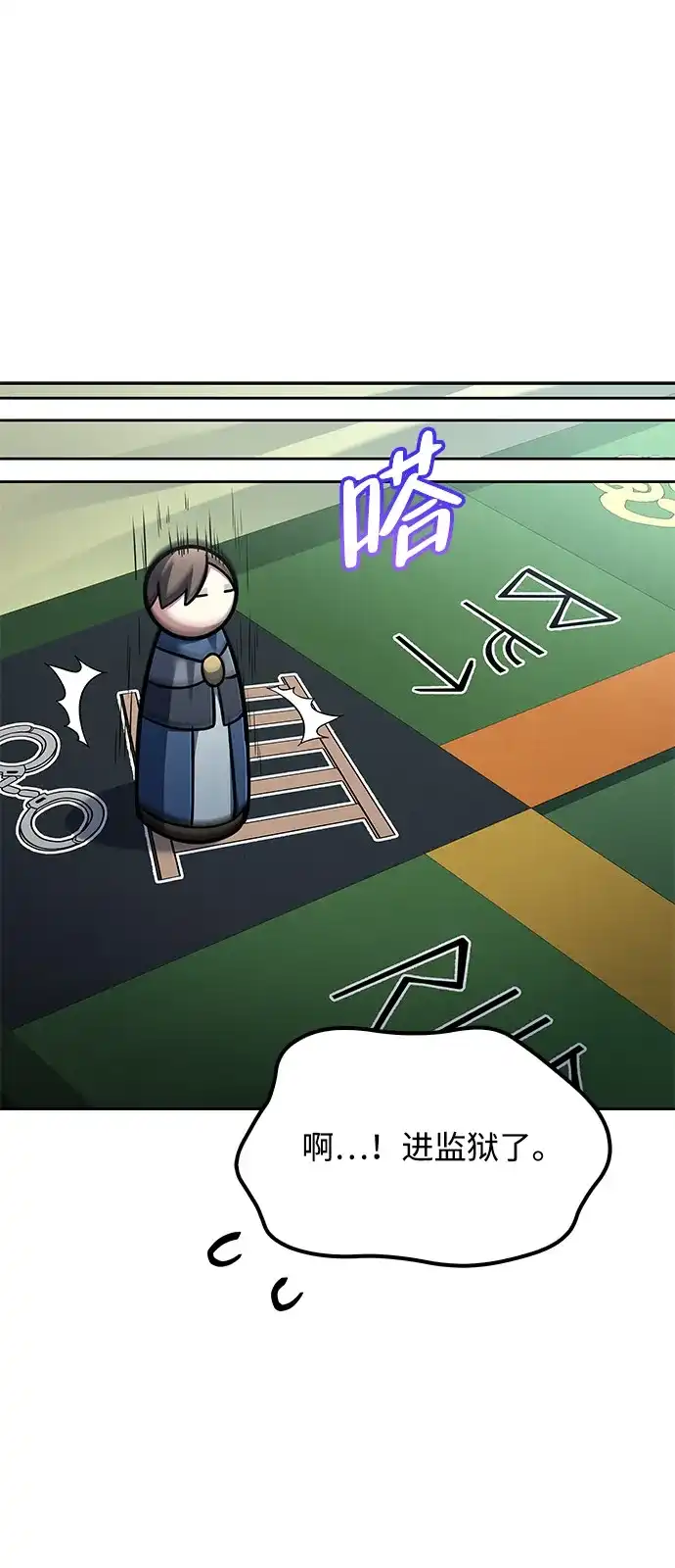 魔法师的餐厅 第63话 第54页