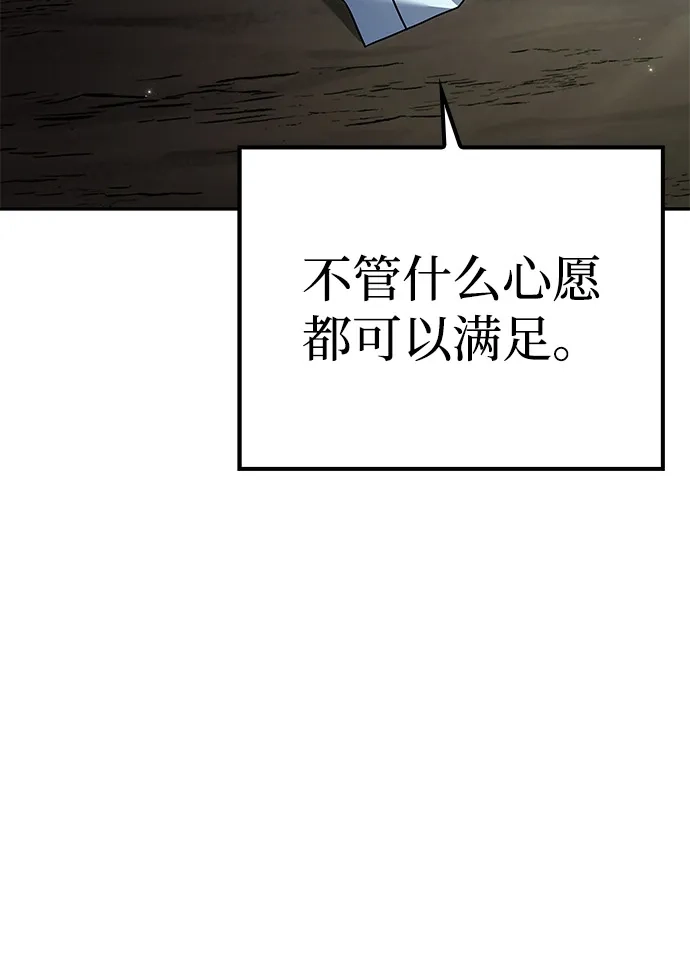 魔法师的餐厅 第63话 第99页