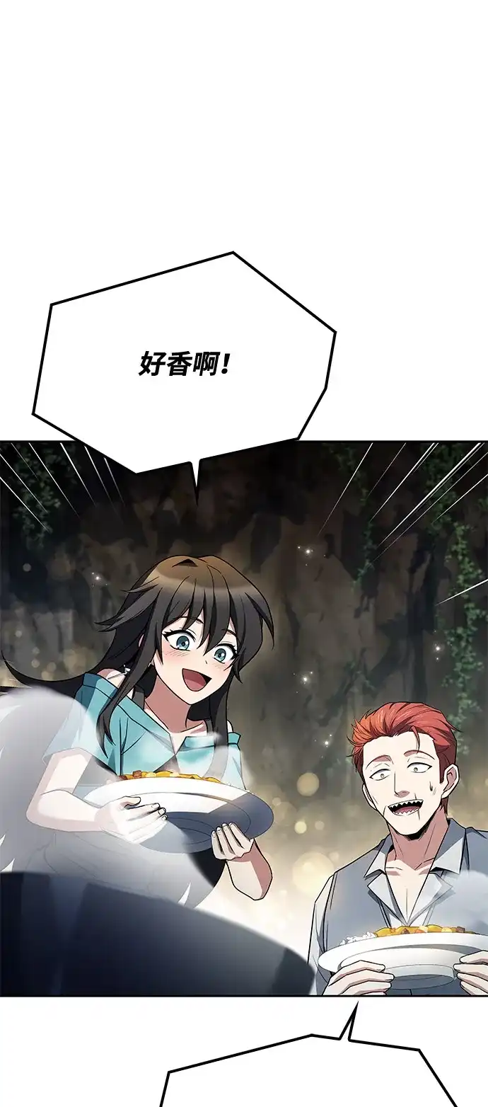 魔法师的餐厅 第63话 第27页