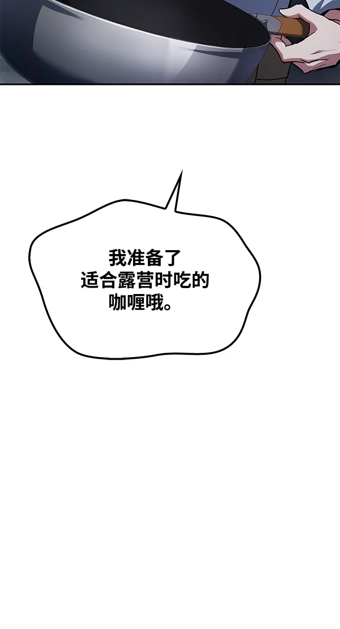 魔法师的餐厅 第63话 第20页