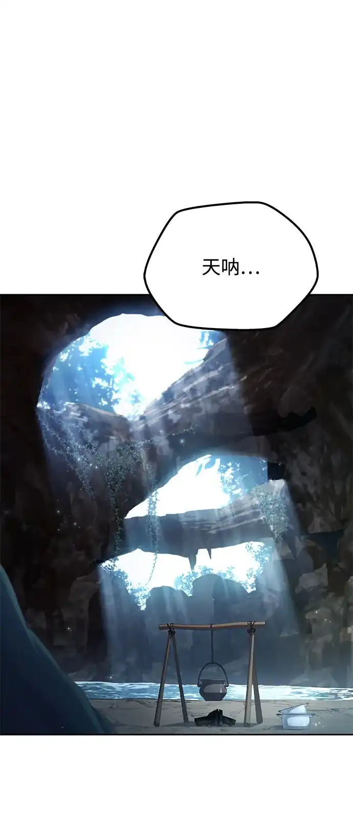 魔法师的餐厅 第63话 第15页