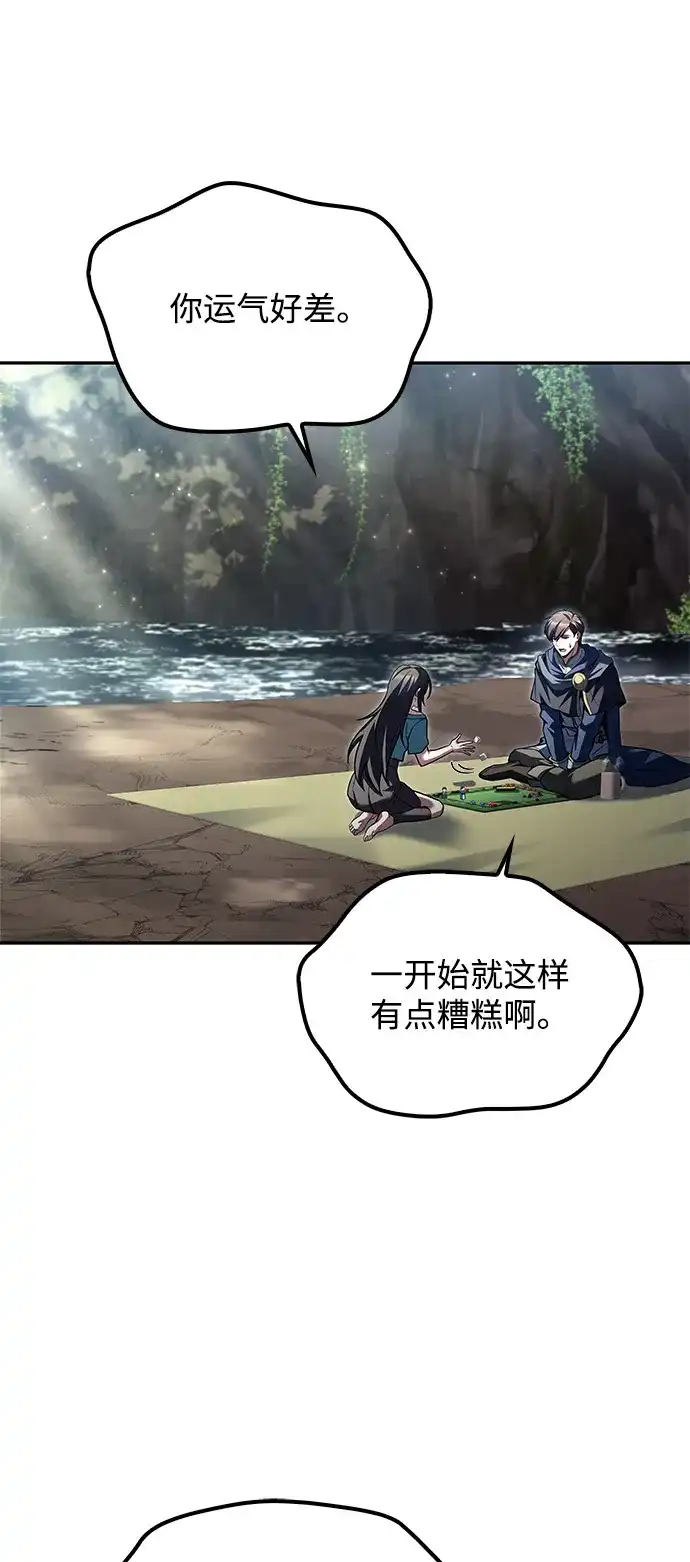 魔法师的餐厅 第63话 第55页