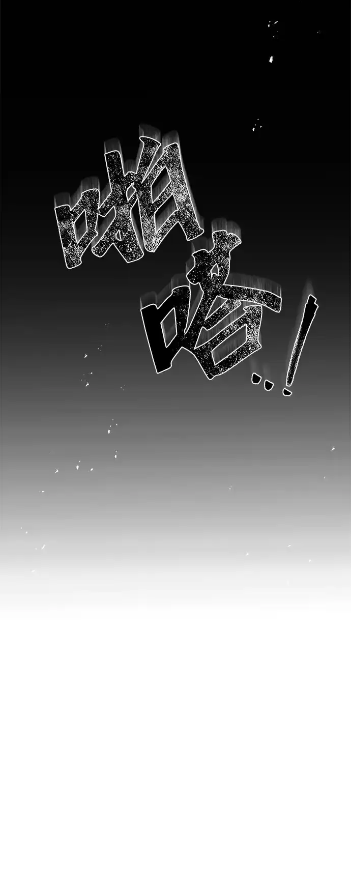 魔法师的餐厅 第63话 第95页