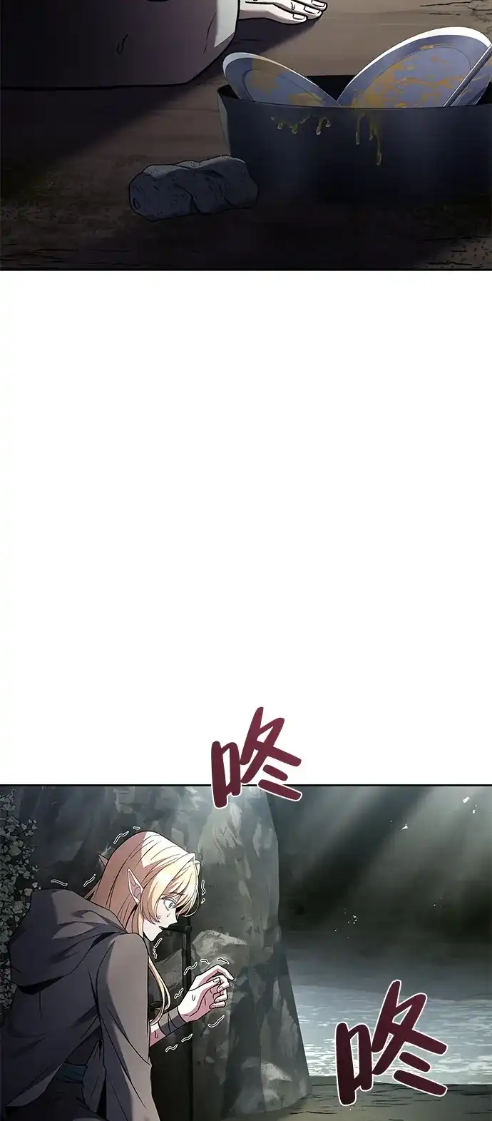 魔法师的餐厅 第63话 第87页