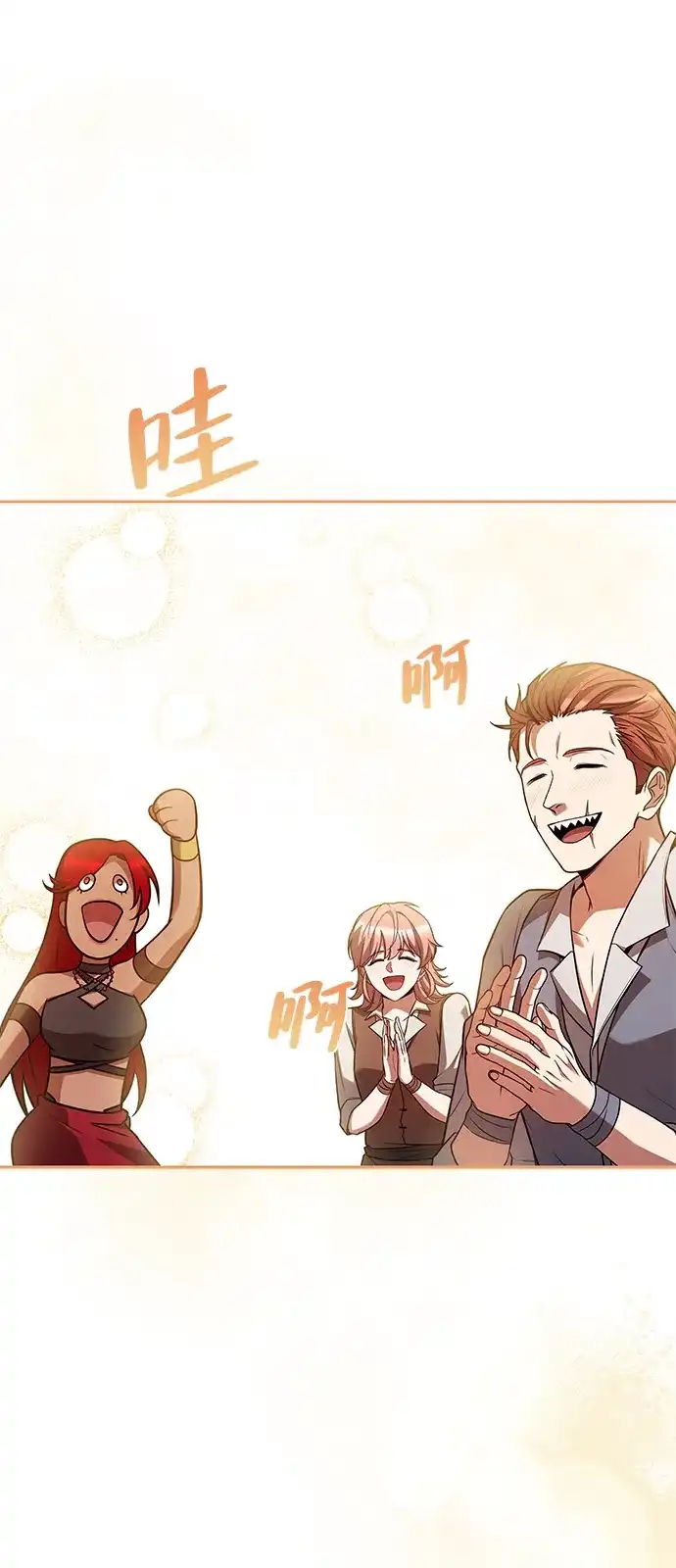 魔法师的餐厅 第63话 第42页