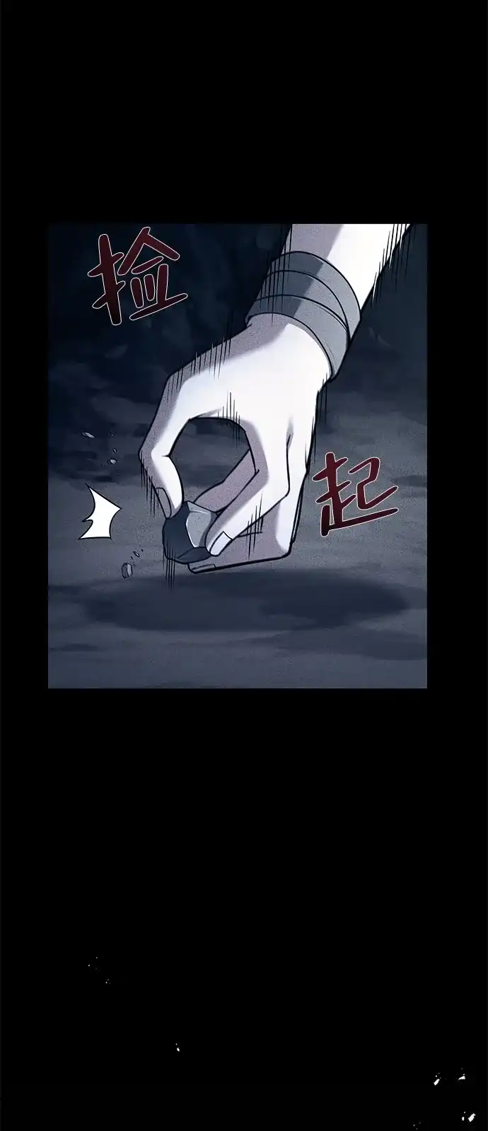 魔法师的餐厅 第63话 第94页