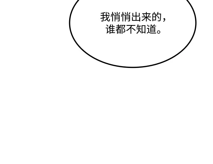 魔法师的餐厅 第63话 第10页
