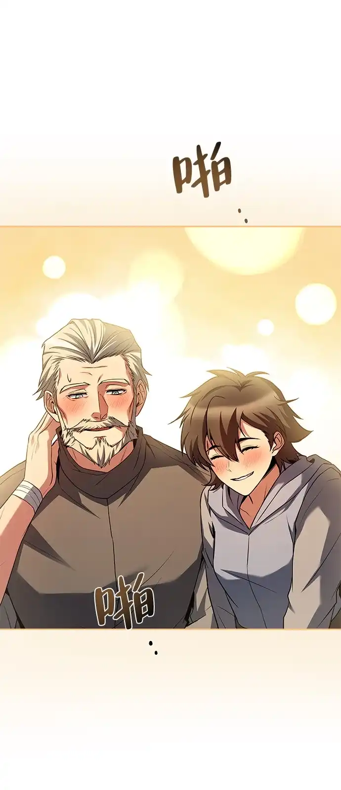 魔法师的餐厅 第63话 第44页