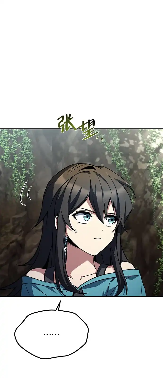 魔法师的餐厅 第63话 第45页
