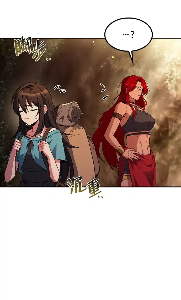 魔法师的餐厅 第64话 第21页